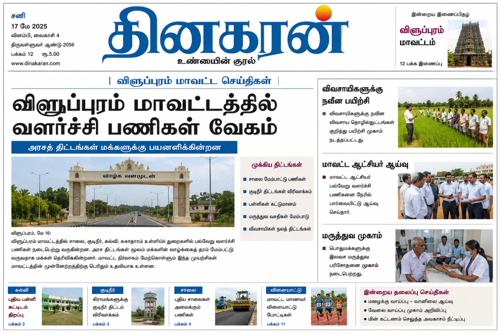 dinakaran