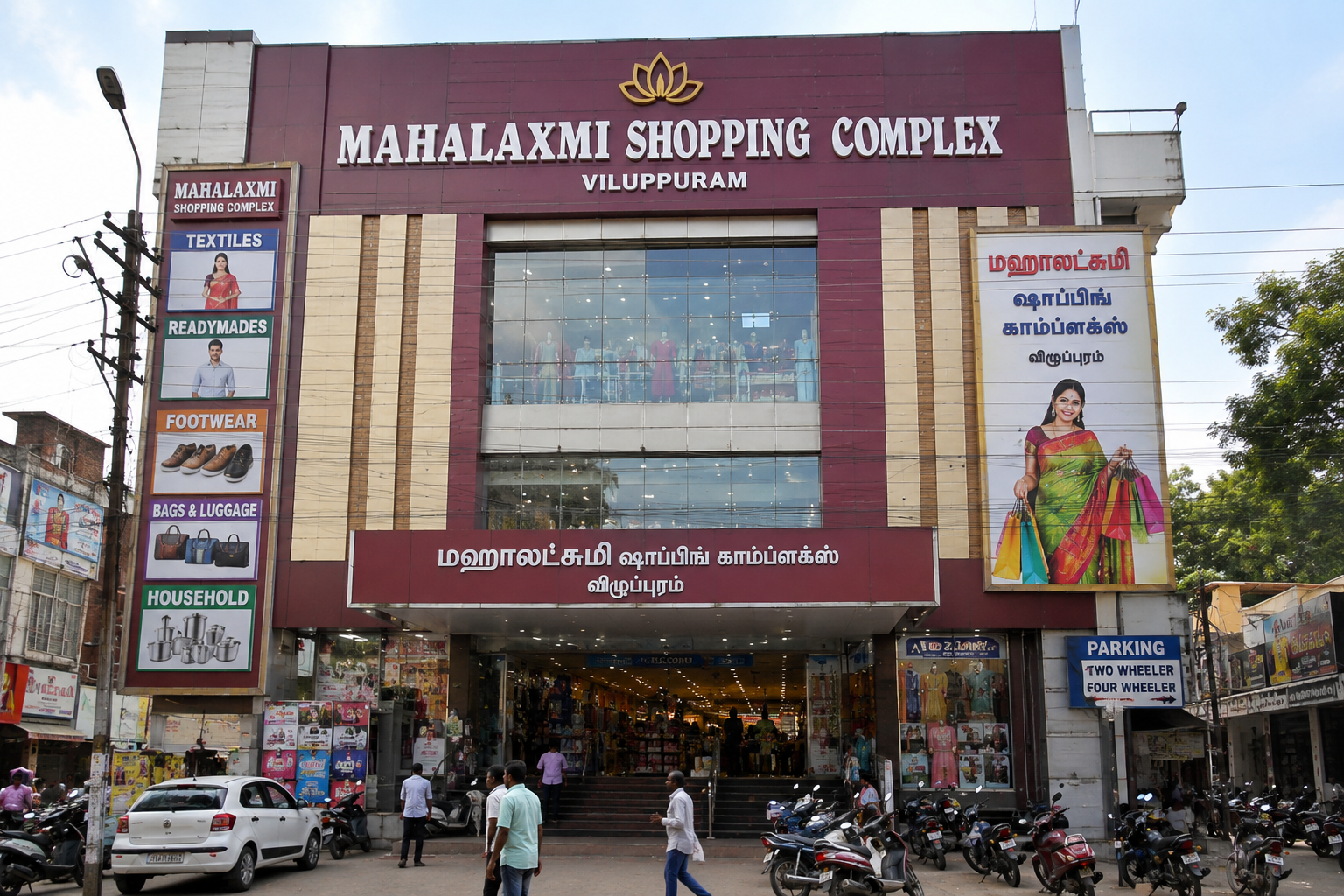 Mahalaxmi Shopping Complex