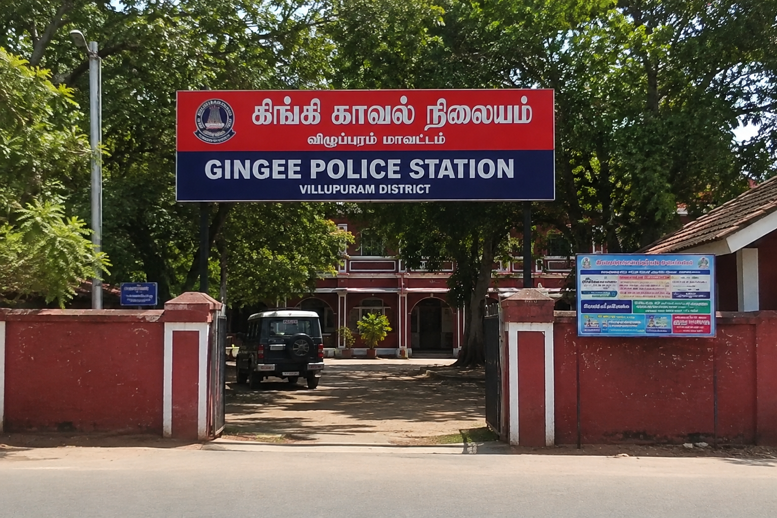 Gingee Police Station