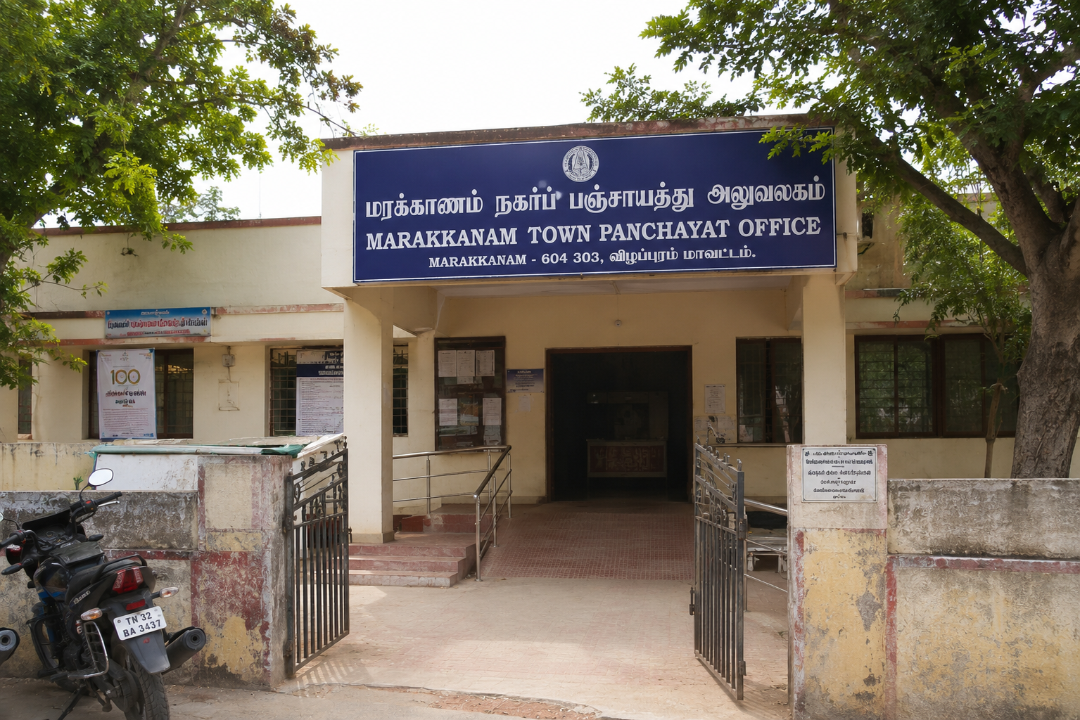 Marakkanam Town Panchayat Office