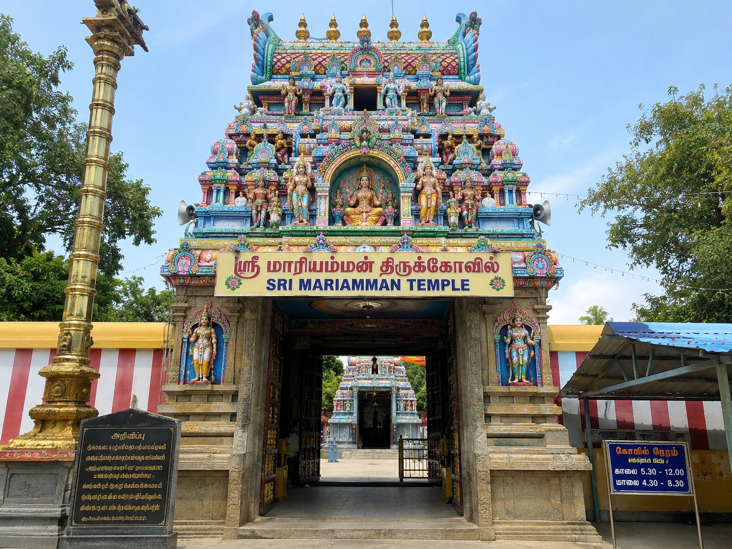 The Mariamman Temple