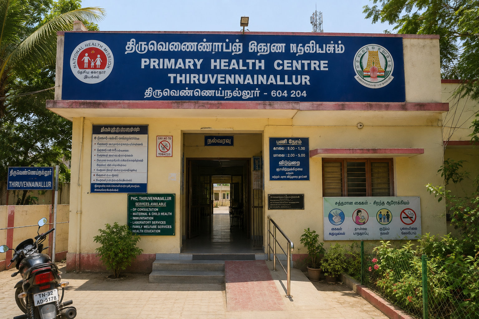 Primary Health Centre