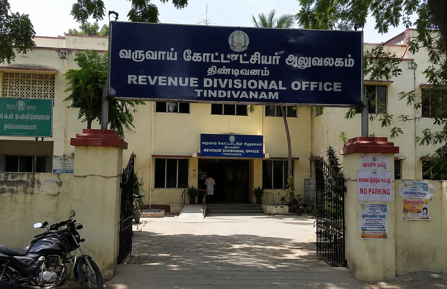 Revenue Divisional Office, Tindivanam
