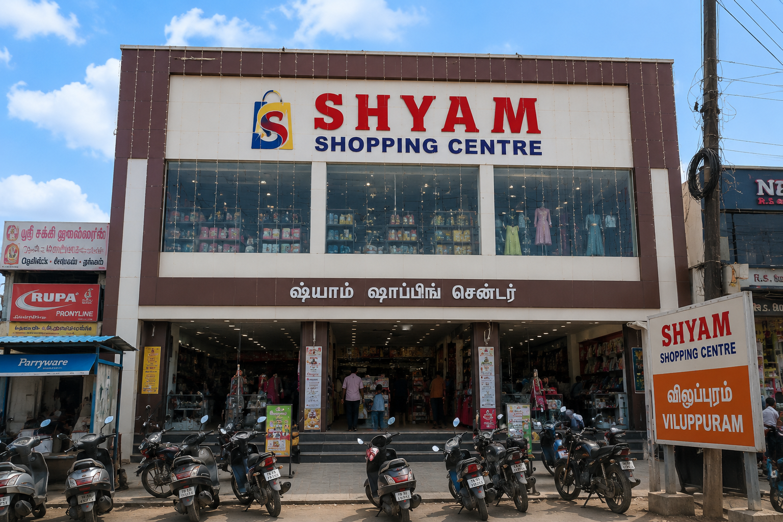 Shyam Shopping Centre