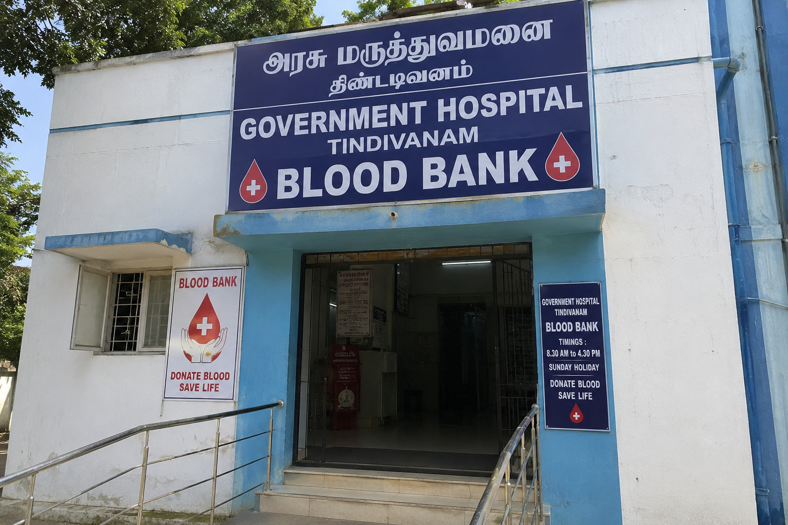 Government Hospital Blood Bank — Tindivanam