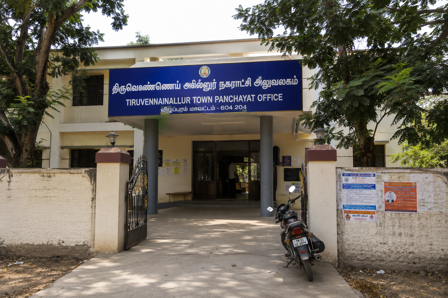 Tiruvennainallur Town Panchayat Office