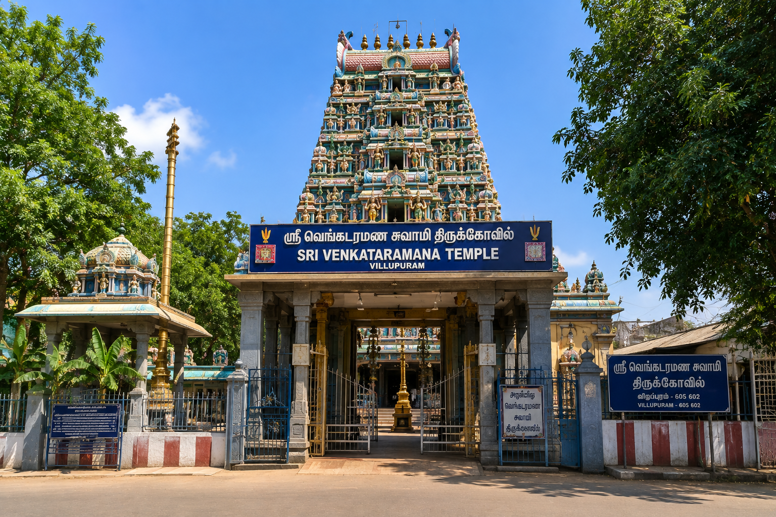 Venkataramana Temple